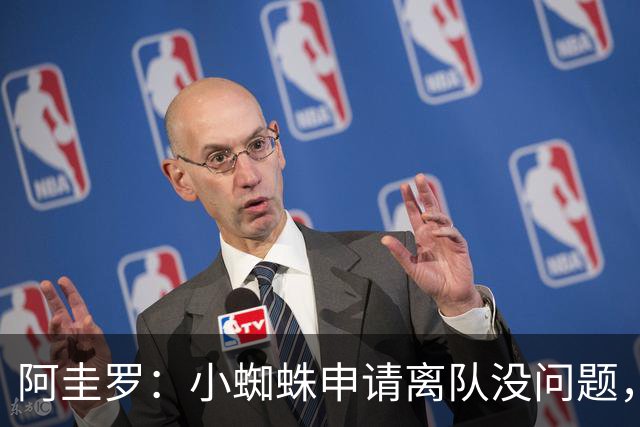 阿圭罗：小蜘蛛申请离队没问题，他会与巴萨的战术风格完美契合